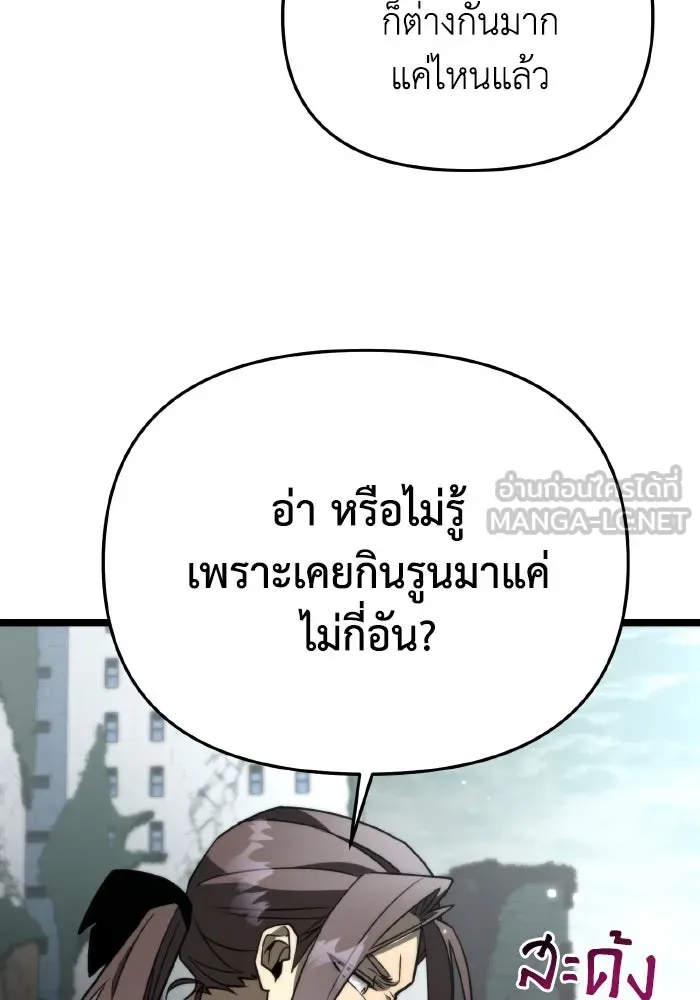 การแข่งขันของผู้เกิดใหม่ ตอนที่ 17 รูปที่ 96