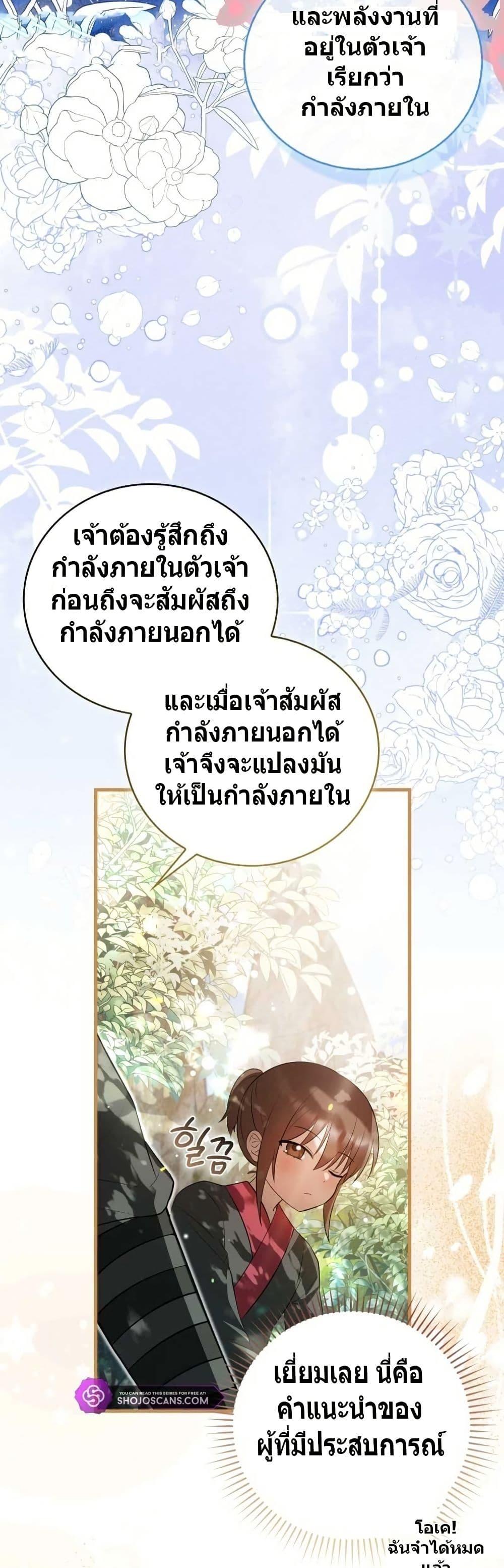 Manga-lc-com อ่านมังงะ อ่านการ์ตูน ออนไลน์ ฟรี I Became The Youngest Disciple of The Mount Hua Sect ตอนที่ 1 2 3 4 5 6 7 8 9 10 11 12 13 14 ฟรี ไม่มีโฆษณา Manga-lc - อ่าน มังงะ อ่าน การ์ตูน ออนไลน์ อ่านมังงะ ฟรี