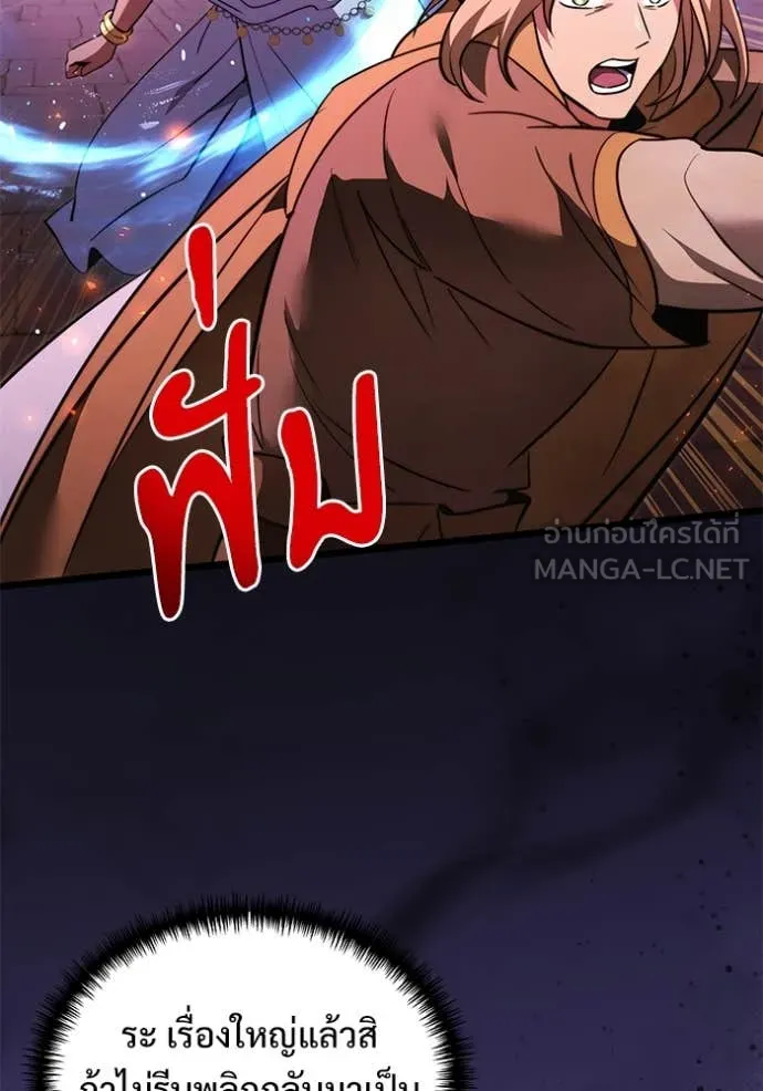 อัศวินดำล่าท้าเวลา ตอนที่ 103 รูปที่ 130