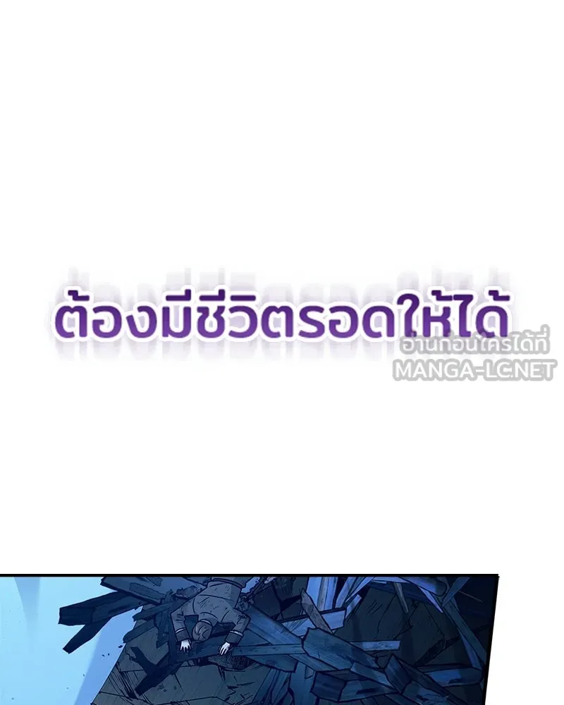 เจ้าชายแผนโบราณ ตอนที่ 35 รูปที่ 162