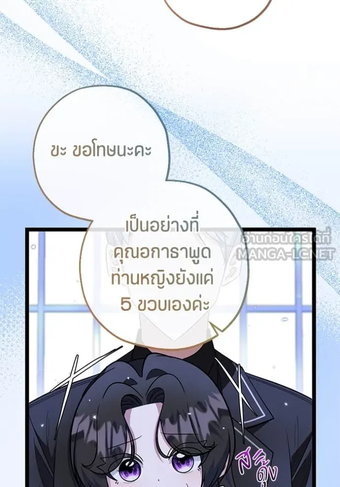 ป๊ะป๋าขา หนูลาแล้ว ตอนที่ 22 รูปที่ 128