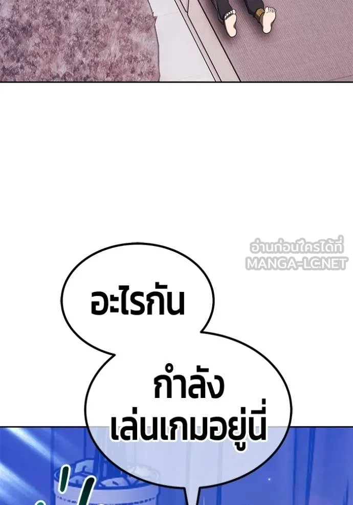 +99 ท่อนไม้ ตอนที่ 177 รูปที่ 20