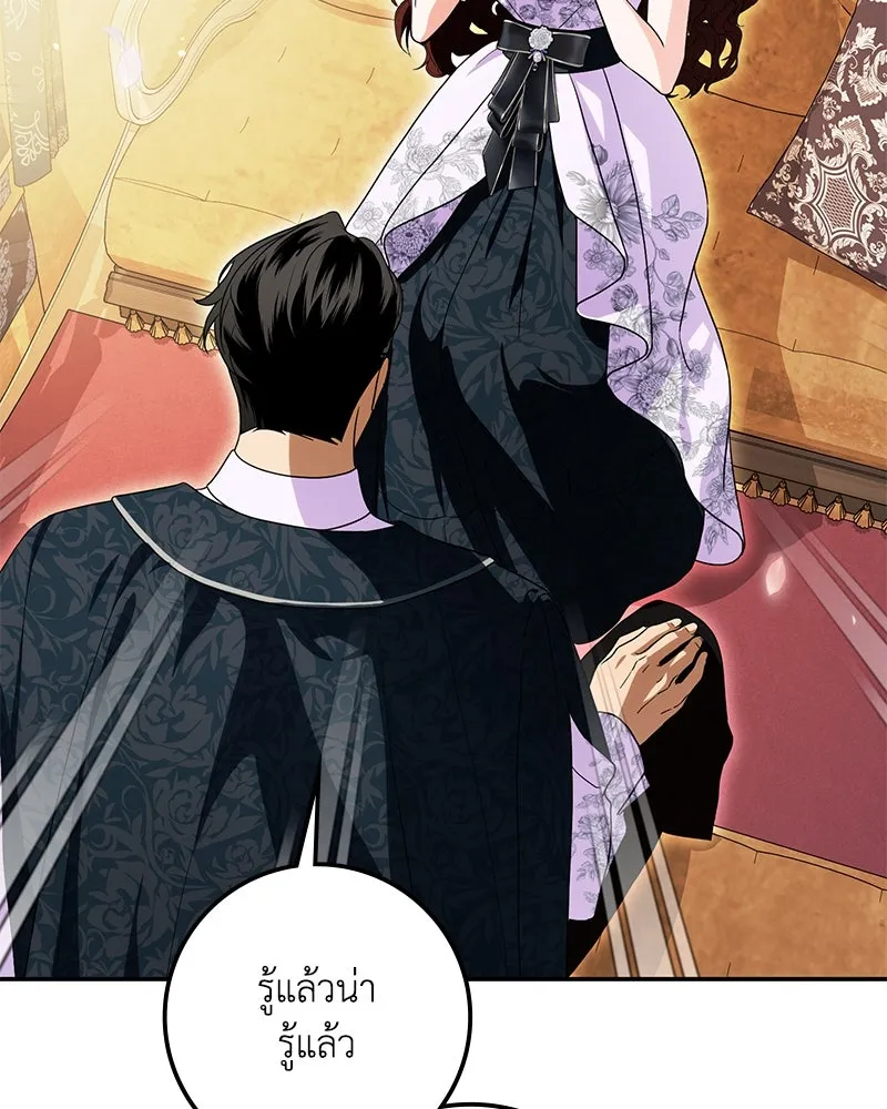 ดัชเชสเชลย ตอนที่ 31 รูปที่ 8