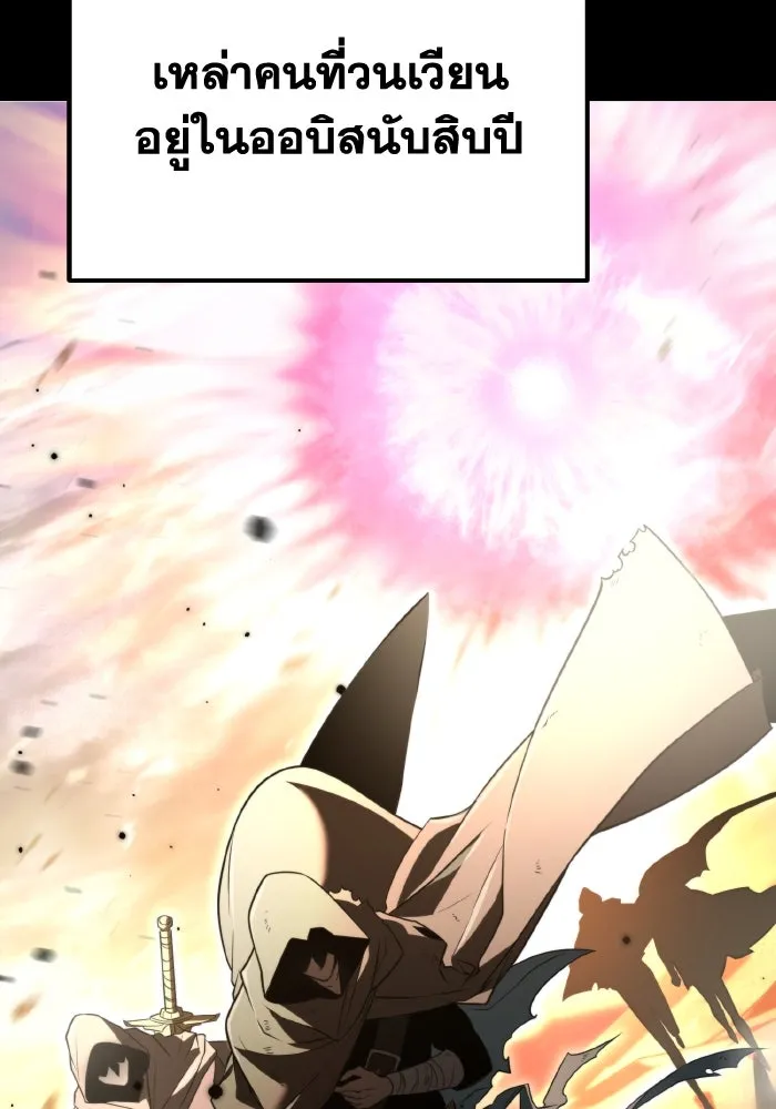 การแข่งขันของผู้เกิดใหม่ ตอนที่ 4 รูปที่ 89