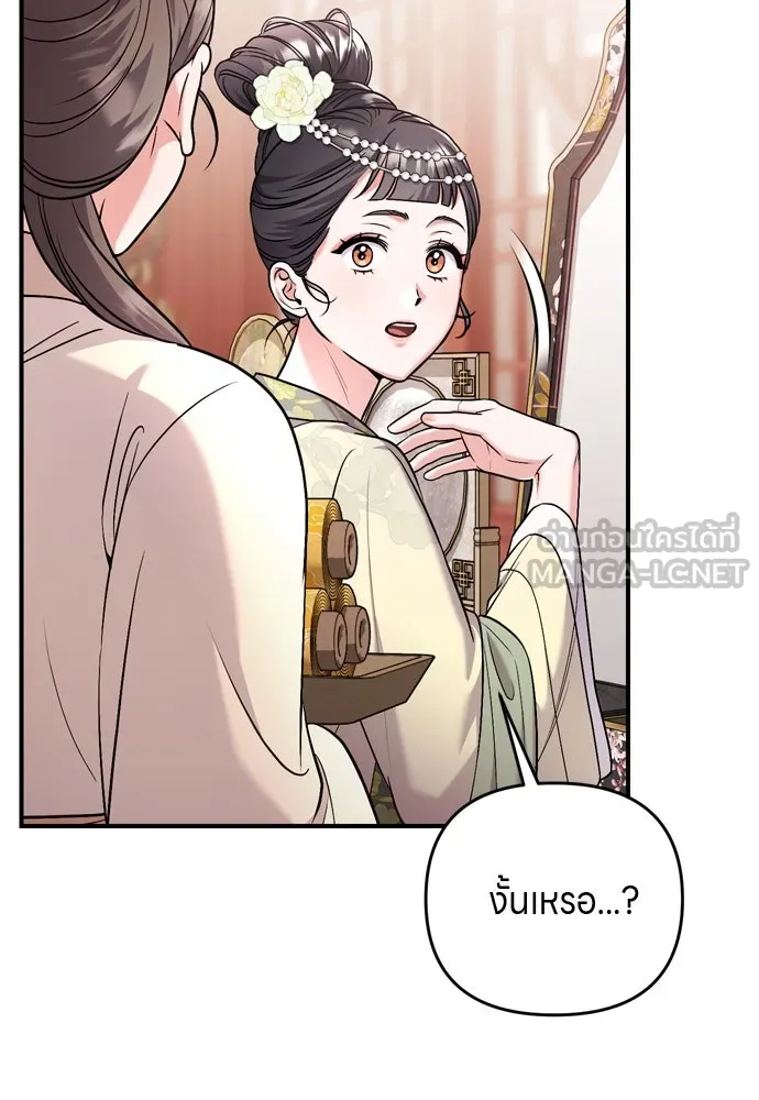 ข้าเนี่ยนะเป็นพระสนม ตอนที่ 54 หลบหน่อย ช็อนบินจะเดิน รูปที่ 30