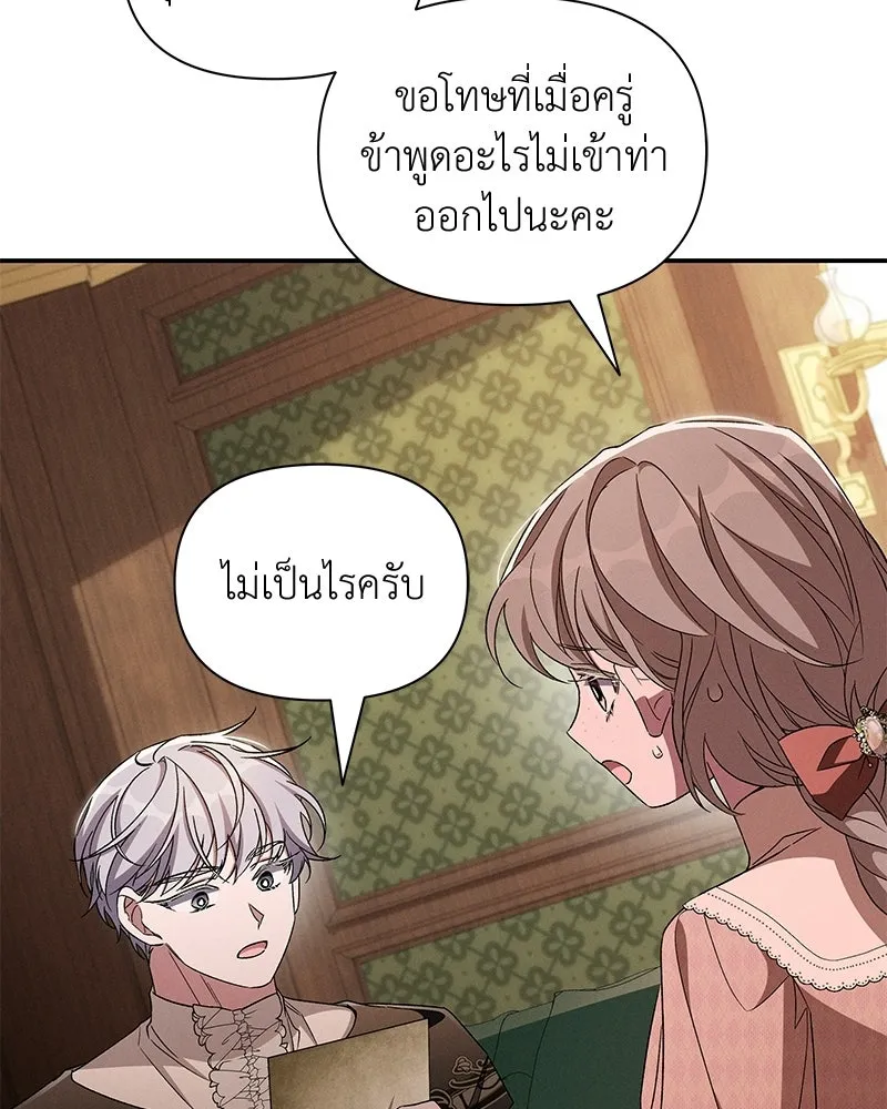 โอ้ ศัตรูที่รัก ตอนที่ ตอนพิเศษ 3 รูปที่ 59