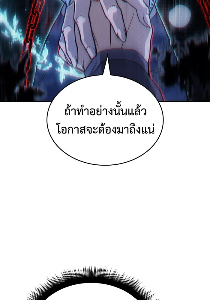 เกิดใหม่พร้อมพลังแห่งราชัน ตอนที่ 85 รูปที่ 121