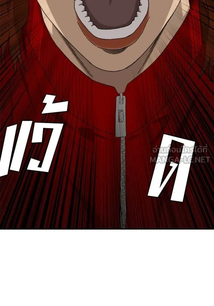 BAD GUY ตอนที่ 291 รูปที่ 3