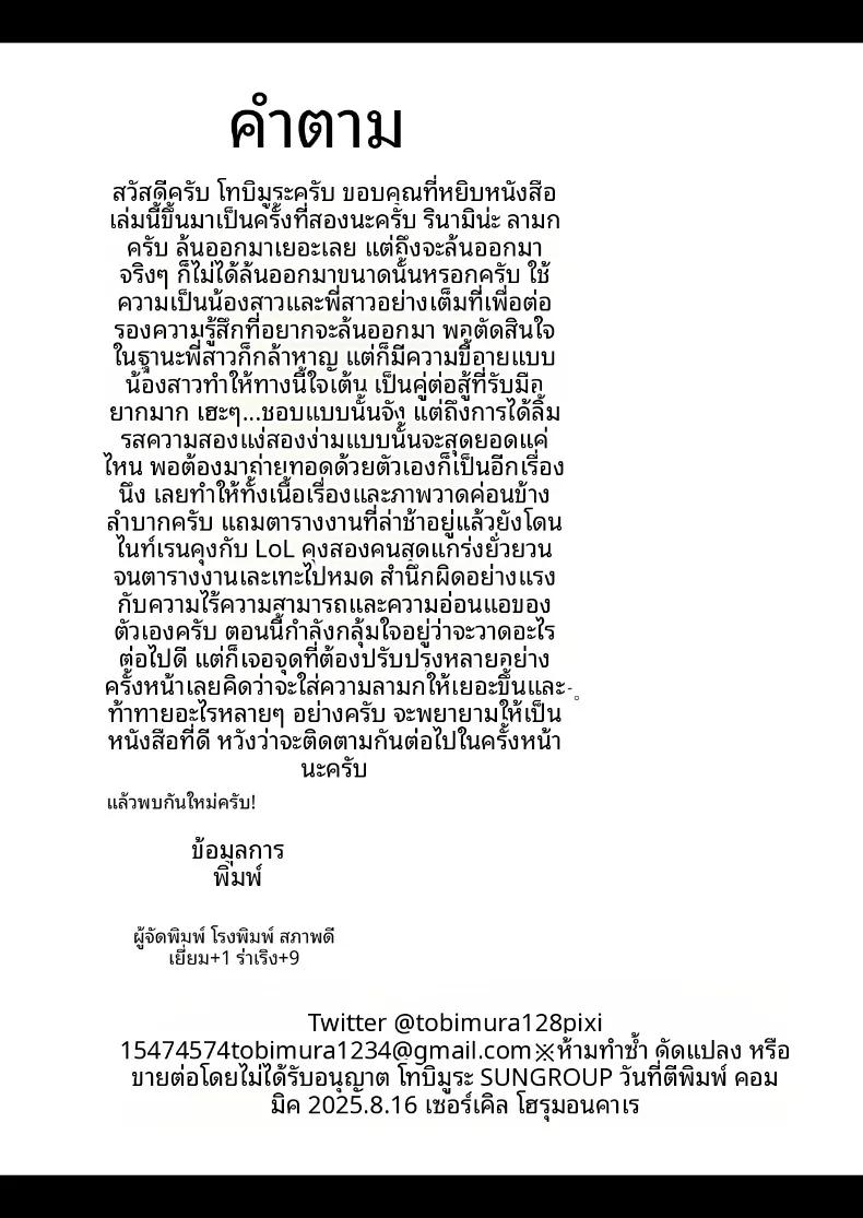 Doujin-Lc- อ่าน โดจิน มังฮวา เกาหลี ญี่ปุ่น จีน แปลไทย รินามิจะจัดการให้เองค่ะ (Tobimura) (Gakuen IDOLM@STER) ตอนที่ 1 2 3 4 5 6 7 8 9 10 11 12 13 14 ฟรี ไม่มีโฆษณา อ่าน โดจิน Manhwa เกาหลี ญี่ปุ่น จีน เรามีครบ คัดมาให้เน้นๆ โดจิน 18+ รับประกันความฟินโดย  Doujin Lc