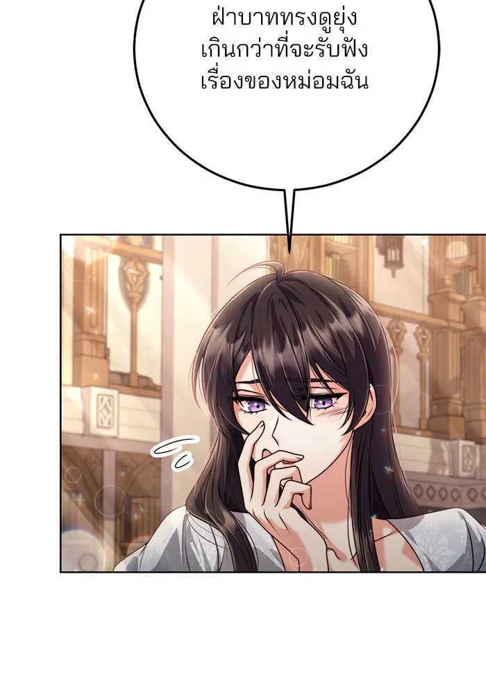แผนหย่าสามีทรราช ตอนที่ 12 รูปที่ 76