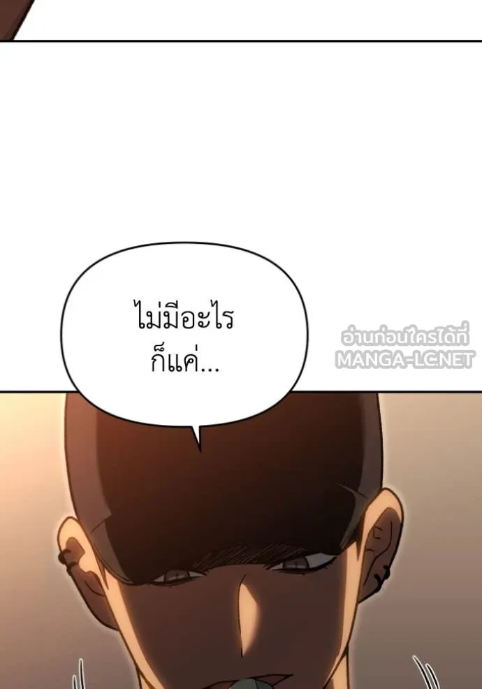 อดีตบอสหอคอย ตอนที่ 121 รูปที่ 71