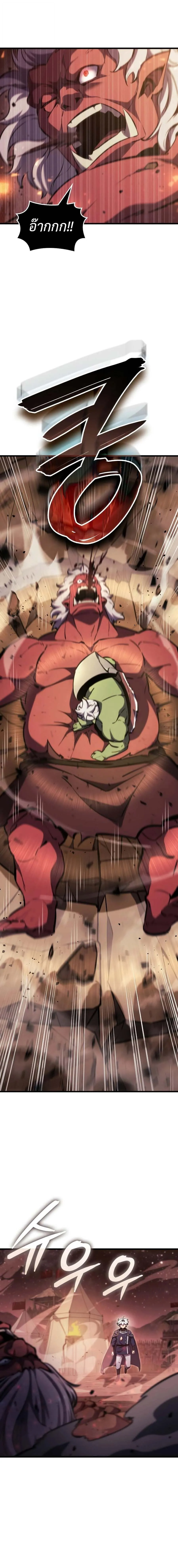 Breakers ตอนที่ ตอนที่ 9 รูปที่ 8