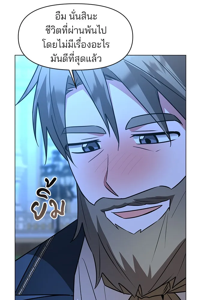 อะคาเดมีนี้เห็นทีจะเจ๊ง ตอนที่ 70 รูปที่ 97