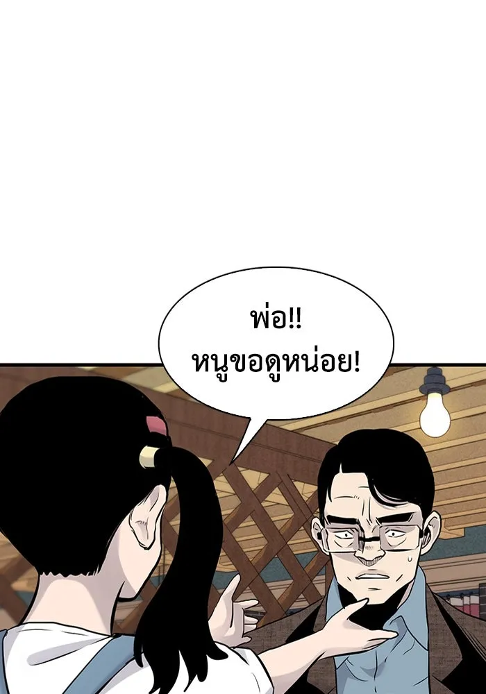 มีนา เกิดมาล่า ตอนที่ 18 รูปที่ 95