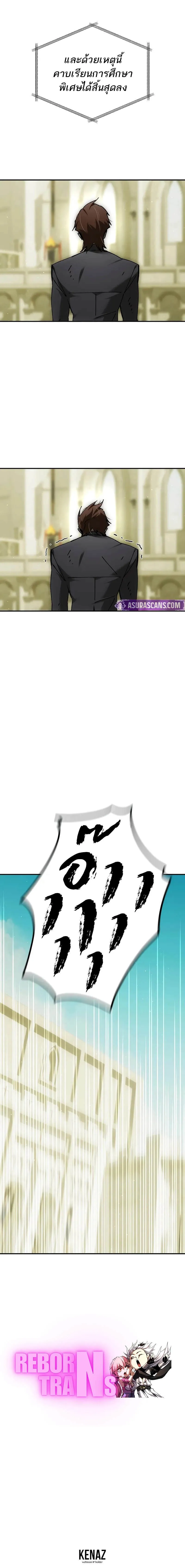 Magic Academy_s Genius Blinker ตอนที่ ตอนที่ 71 รูปที่ 11