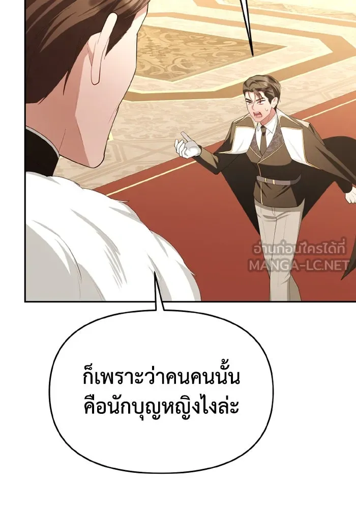 อยู่ดี ๆ ก็มีนางเอกนิยายเป็นเพื่อนบ้าน ตอนที่ 77 รูปที่ 69