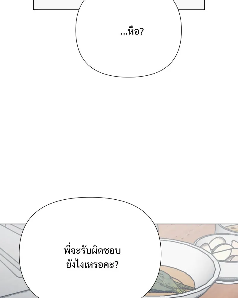 รักนี้ไม่ต้องมีเซนส์ ตอนที่ 45 รูปที่ 107