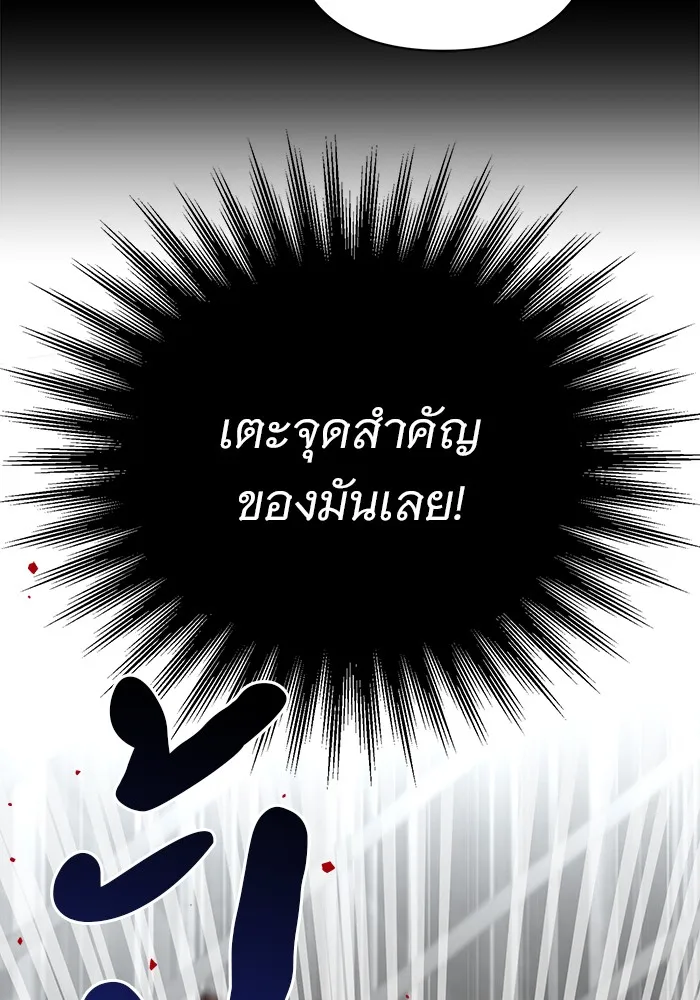 อะคาเดมีนี้เห็นทีจะเจ๊ง ตอนที่ 6 รูปที่ 64