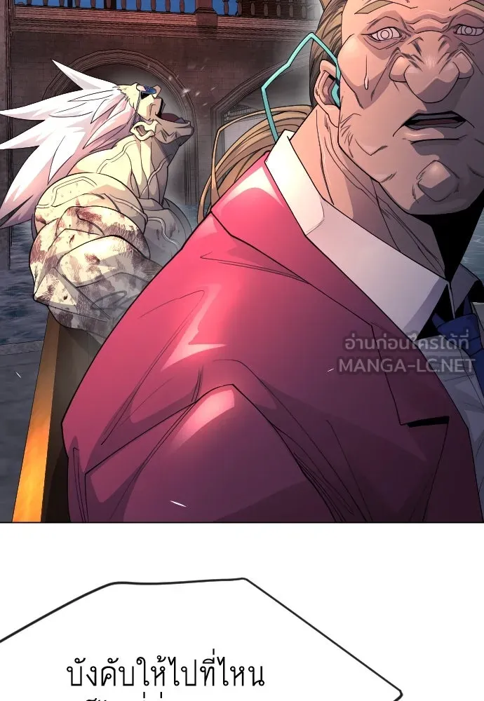 ยุคแห่งยอดมนุษย์ ตอนที่ 82 รูปที่ 87