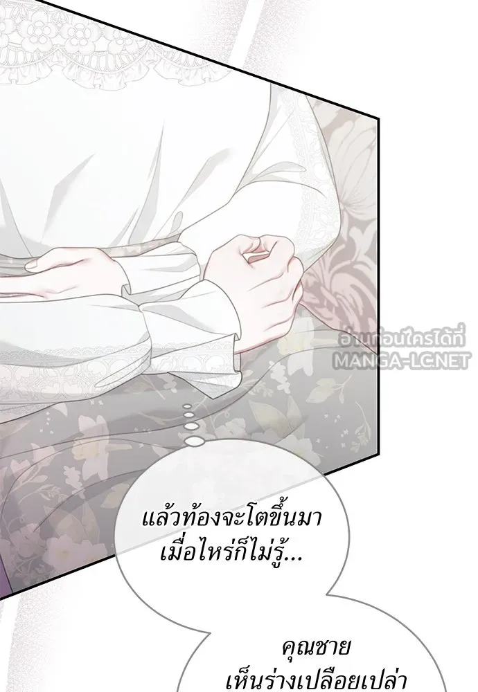 สาวใช้อย่างฉัน ขอเลือกหันหลังให้นาย ตอนที่ 25 รูปที่ 12