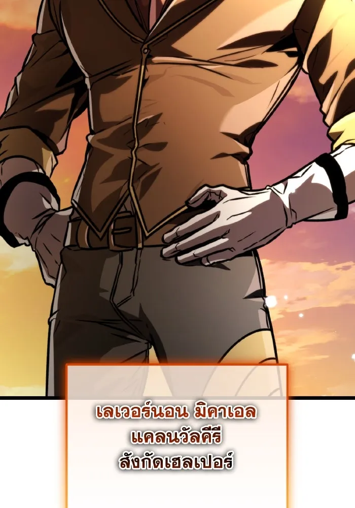 การแข่งขันของผู้เกิดใหม่ ตอนที่ 62 รูปที่ 97