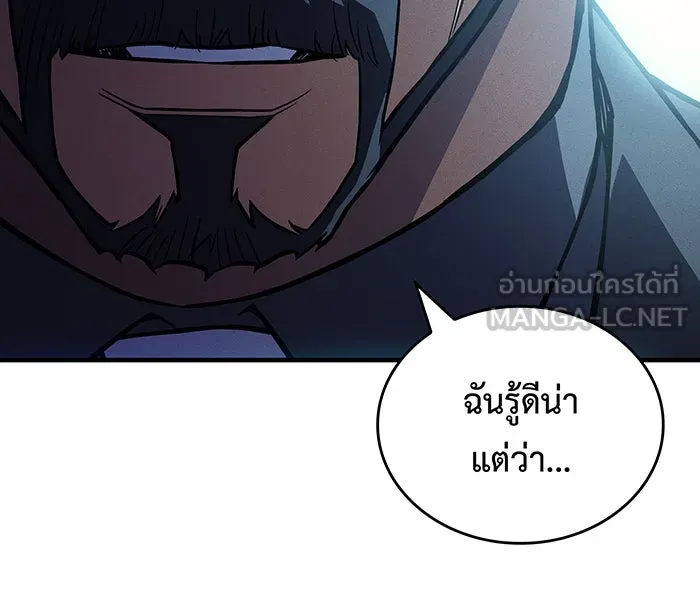 เกิดใหม่พร้อมพลังแห่งราชัน ตอนที่ 88 รูปที่ 33