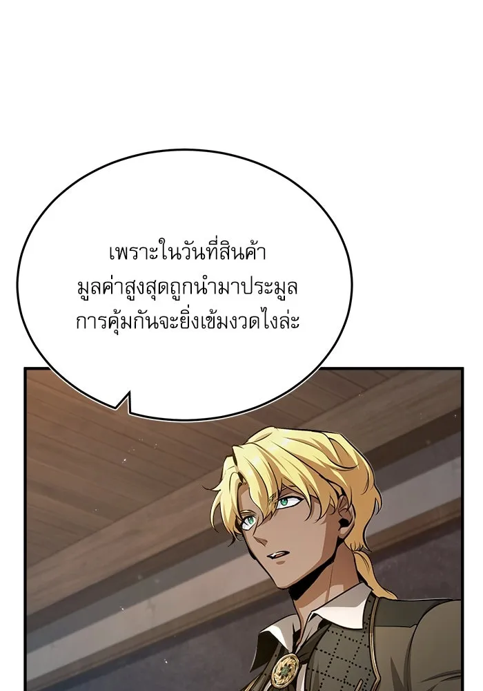 ศาสตราจารย์จำเป็นแห่งอะคาเดมี ตอนที่ 46 รูปที่ 8