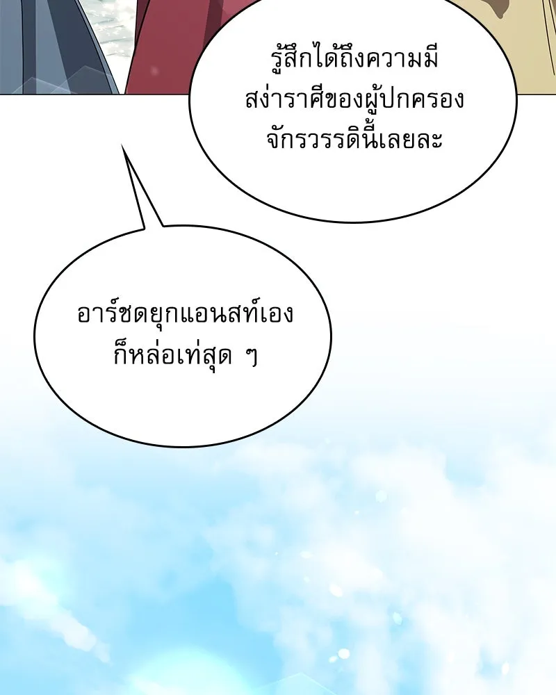 กำราบรักร้ายนายจอมพยศ ตอนที่ 9 รูปที่ 50