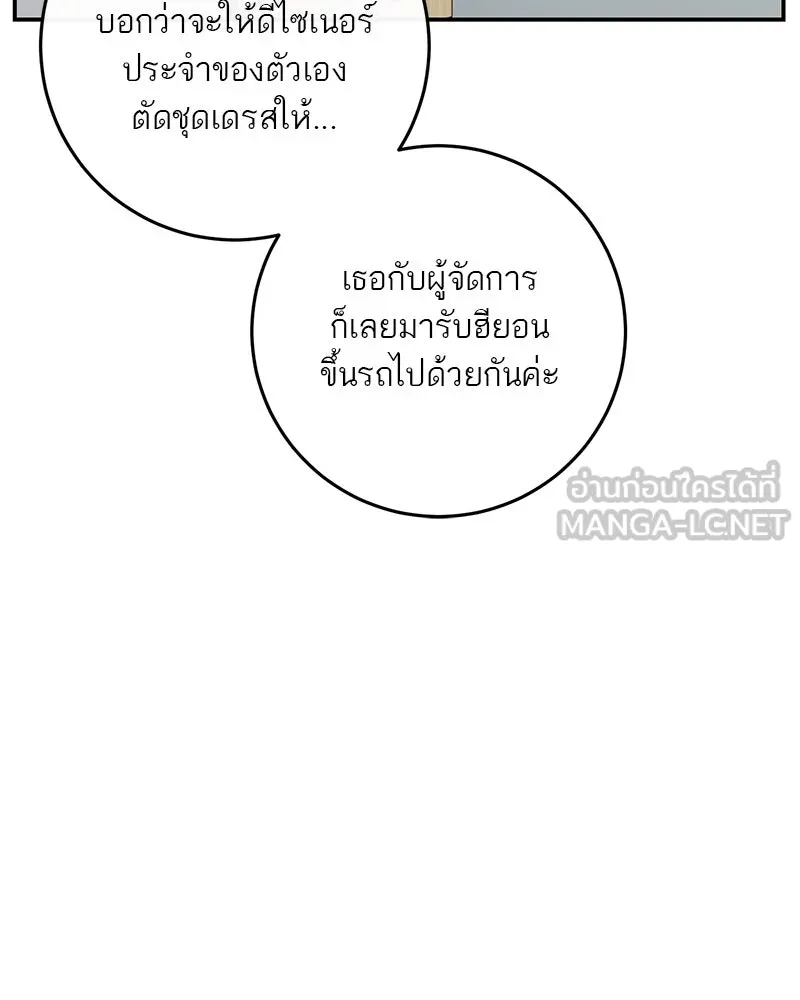 ตำนานเทพธิดาตกสวรรค์ ตอนที่ 31 รูปที่ 39