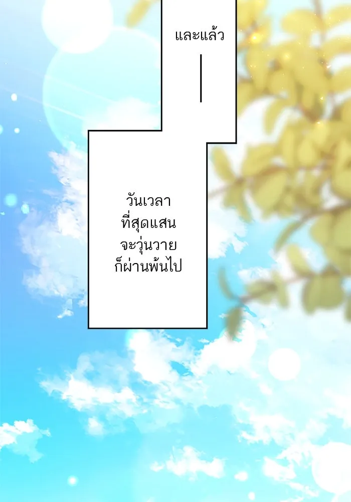 คุณหนูย้อนเวลามาเป็นอัศวิน ตอนที่ 95 รูปที่ 109