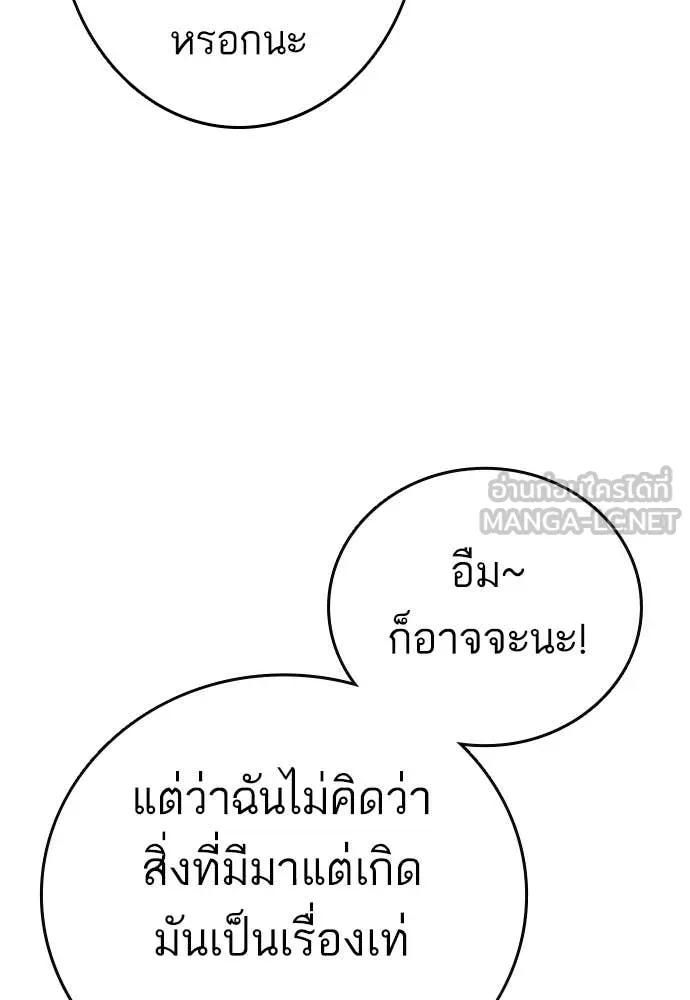 Study Group ตอนที่ 308 รูปที่ 85