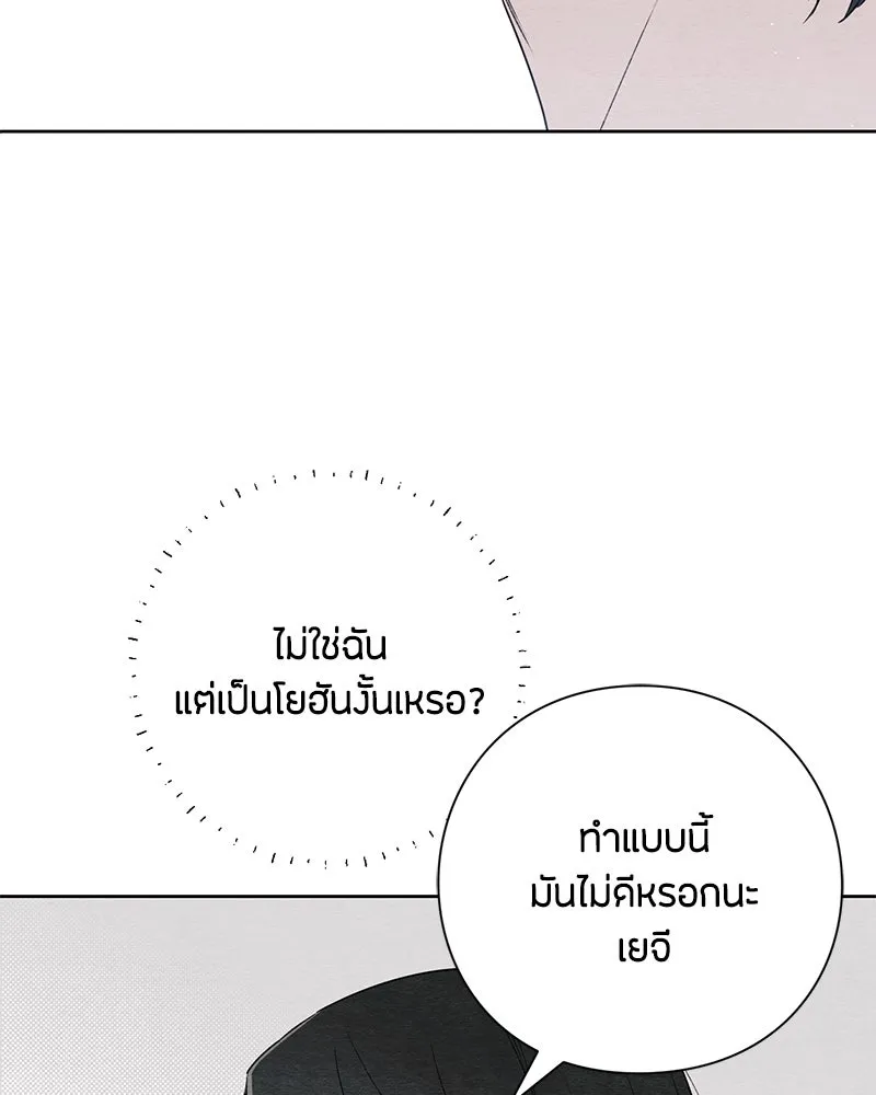 เป็นวัยรุ่นมันเหนื่อย ตอนที่ 31 รูปที่ 25