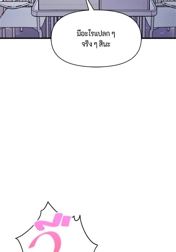 couple breaker ตอนที่ 74 รูปที่ 35