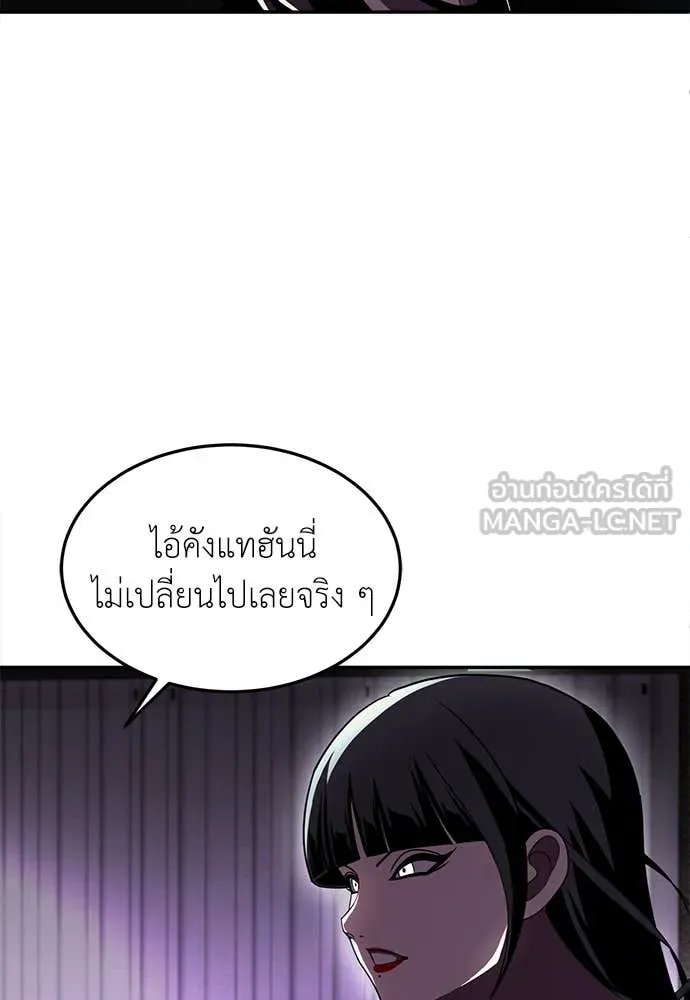 สนามเด็กล่า ตอนที่ 78 รูปที่ 42