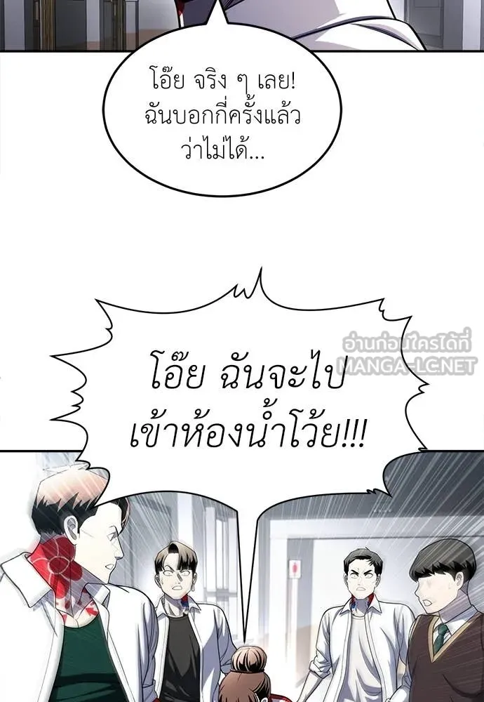 สนามเด็กล่า ตอนที่ 79 รูปที่ 130