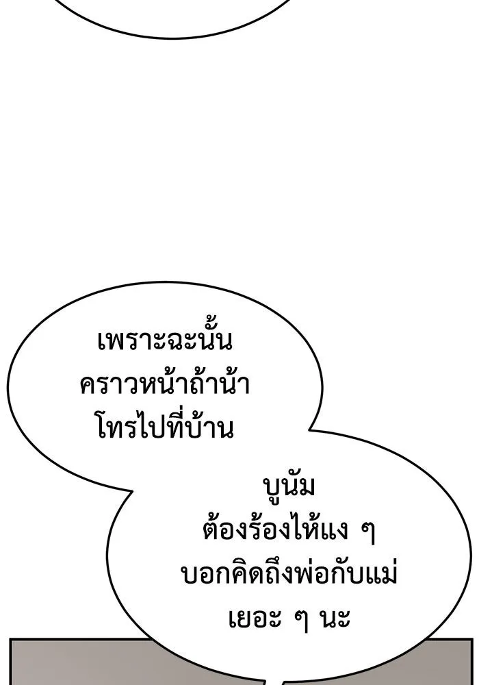 ช่วยเปลี่ยนฉันที ตอนที่ 261. ซีซัน 2 รูปที่ 95