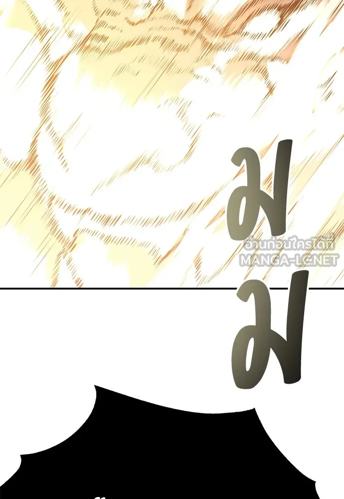 ไอ้เพลเยอร์นั่น ฉันฆ่ามันเอง ตอนที่ 67 รูปที่ 219