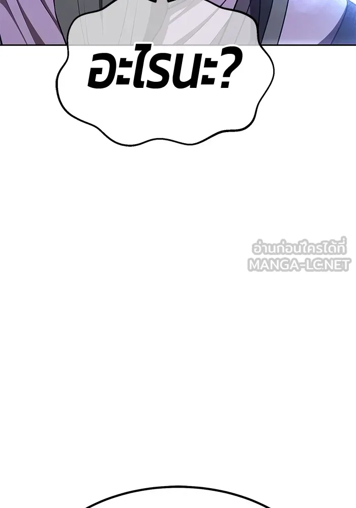 +99 ท่อนไม้พร้อมบวก ตอนที่ 39 ความทรงจำ (1) รูปที่ 378