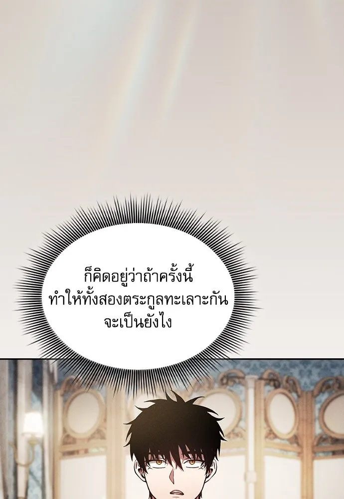 นักดาบอัจฉริยะจากอะคาเดมี ตอนที่ 90 รูปที่ 71