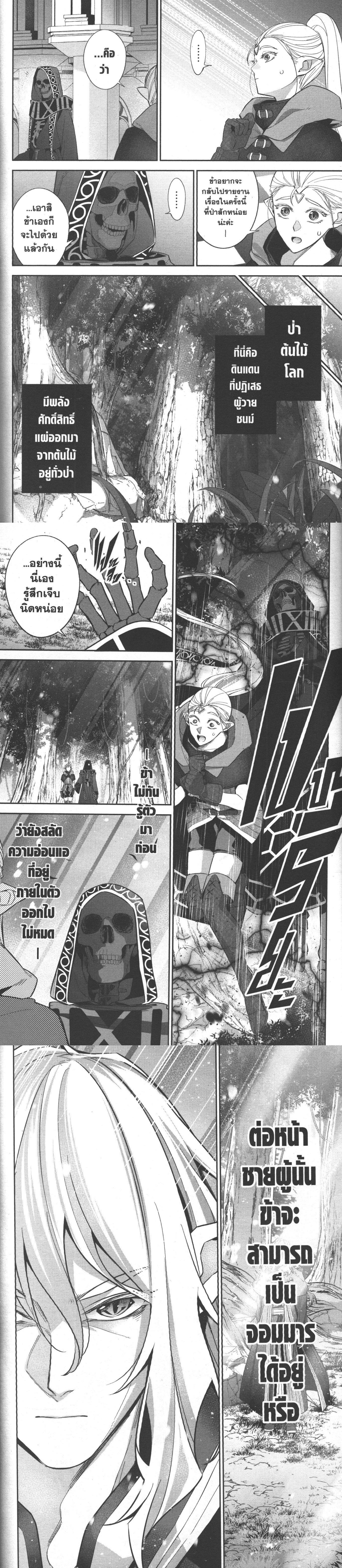 Manga-lc-com อ่านมังงะ อ่านการ์ตูน ออนไลน์ ฟรี Shokei Sareta Kenja wa Lich ni Tensei Shite Shinryaku Sensou wo Hajimeru ตอนที่ 1 2 3 4 5 6 7 8 9 10 11 12 13 14 ฟรี ไม่มีโฆษณา Manga-lc - อ่าน มังงะ อ่าน การ์ตูน ออนไลน์ อ่านมังงะ ฟรี