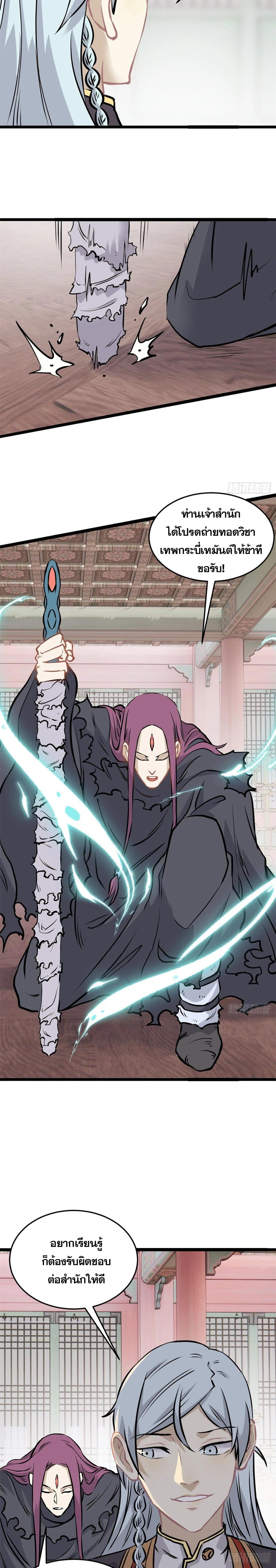 Manga-lc-com อ่านมังงะ อ่านการ์ตูน ออนไลน์ ฟรี All Hail the Sect Leader ตอนที่ 1 2 3 4 5 6 7 8 9 10 11 12 13 14 ฟรี ไม่มีโฆษณา Manga-lc - อ่าน มังงะ อ่าน การ์ตูน ออนไลน์ อ่านมังงะ ฟรี