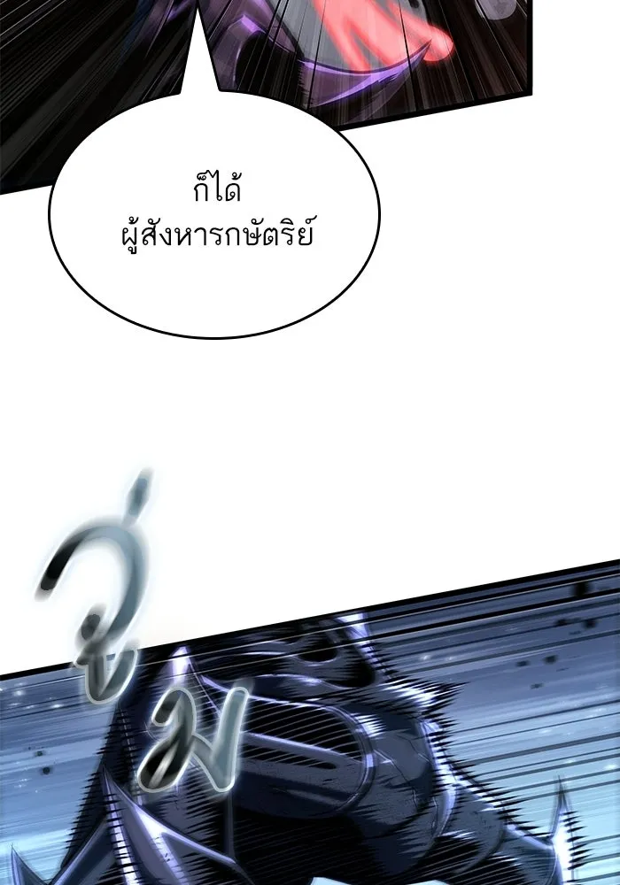 หลังวันสิ้นโลก ตอนที่ 211 รูปที่ 28