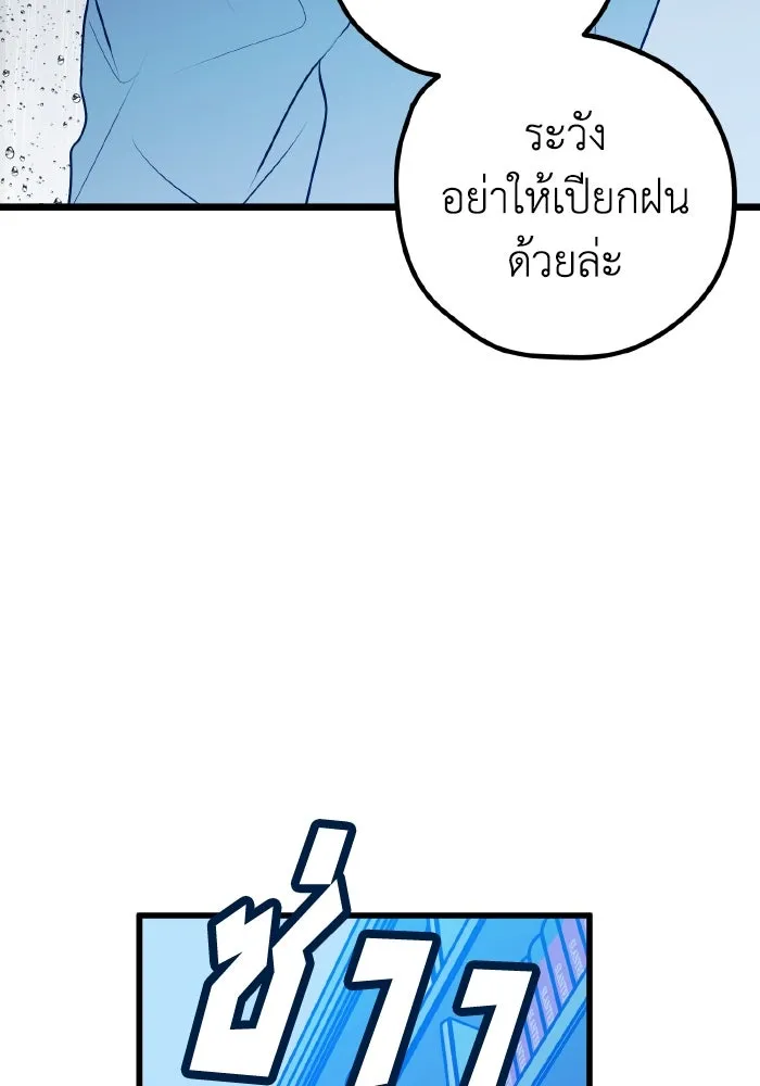 รักนี้ไม่มีรีไซเคิล ตอนที่ 113 รูปที่ 11