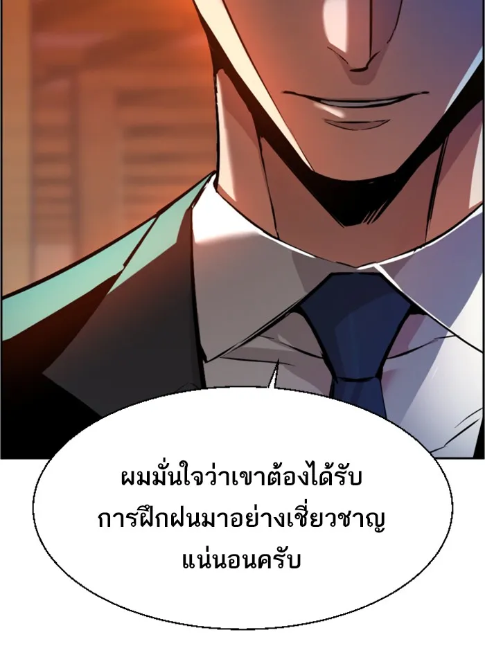 พี่ชายสายบอดี้การ์ด ตอนที่ 45 รูปที่ 29