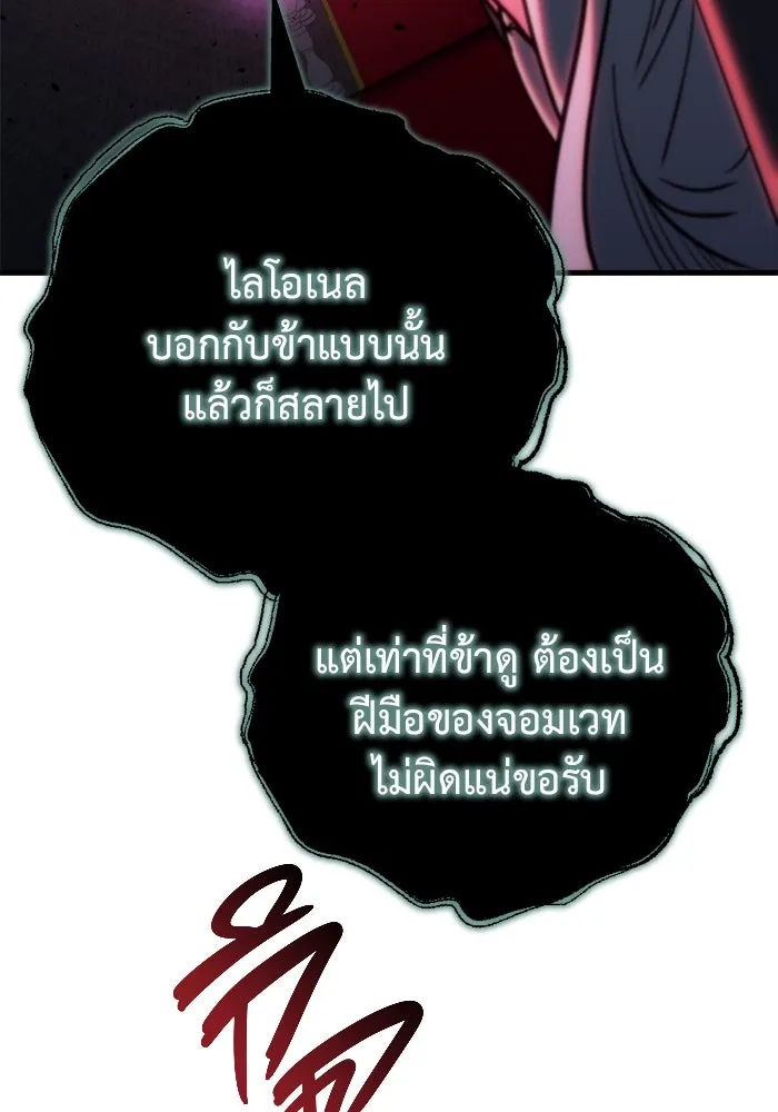 โกดังลับหลังโลกแตก ตอนที่ 19 รูปที่ 142