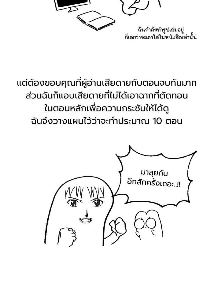 มัมหมีจ๋าหนูมาแบ๊ว ตอนที่ รีวิวตอนพิเศษ รูปที่ 11