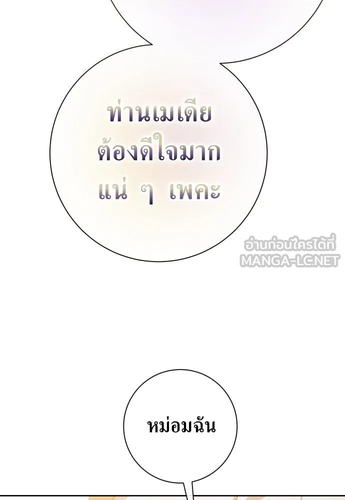 ชิงชีวิตพลิกลิขิตชะตา ตอนที่ 173. หม่อมฉันคือไซคี โพลีเพคะ(2) รูปที่ 87