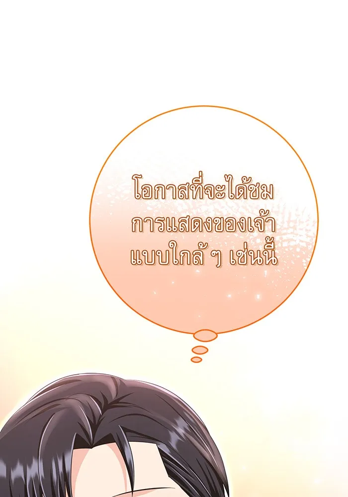 นางร้ายที่ไหนจะมีคุณธรรม ตอนที่ 97 รูปที่ 64