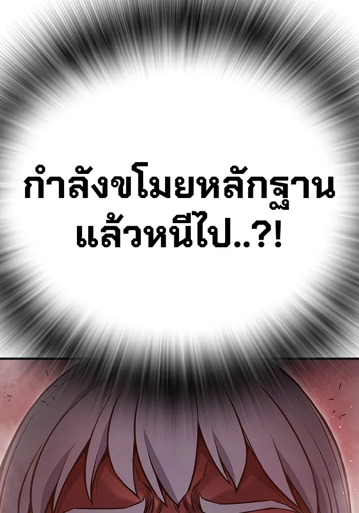 เยาวชนคนคุก ตอนที่ 15 รูปที่ 55