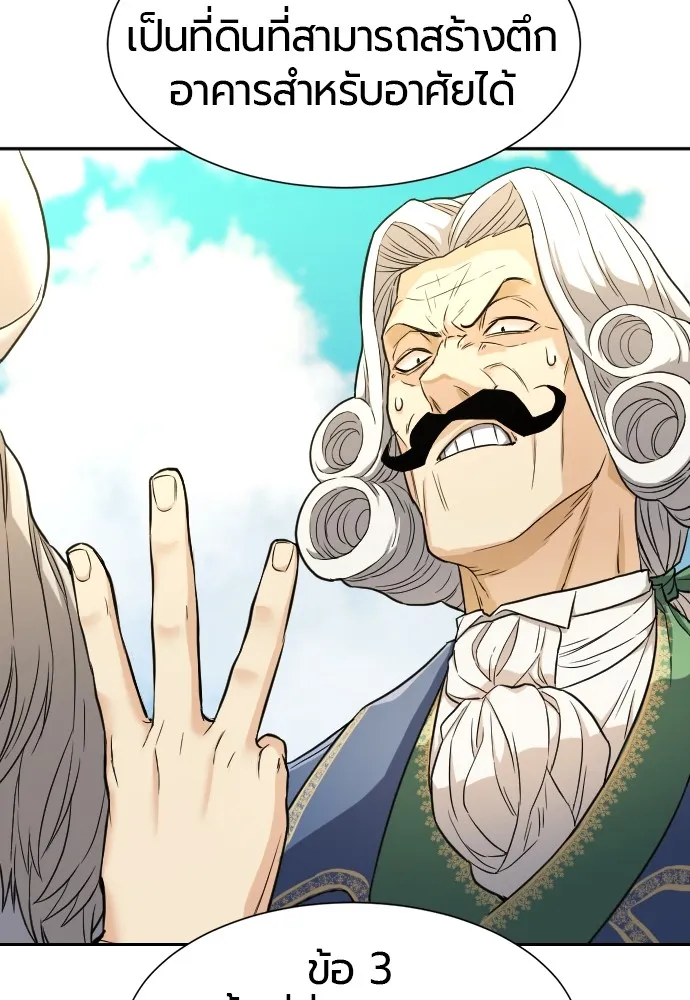 ยอดสถาปนิกผู้พิทักษ์อาณาจักร ตอนที่ 21 รูปที่ 31